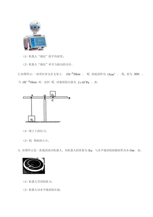 福建福州屏东中学物理八年级下册期末考试重点解析练习题.docx