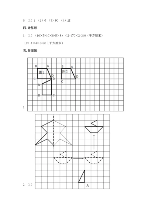 人教版五年级下册数学期末测试卷附答案【预热题】.docx