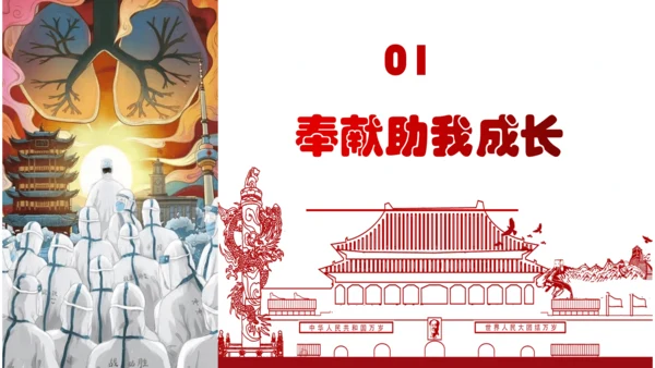 7.2服务社会（优质课件）-2022年秋八年级道德与法治上册高效备课优质课件＋教学设计（部编版）