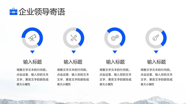 新征程再出发攀岩者奋斗拼搏通用PPT模板
