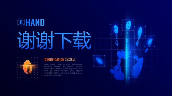 智能科技手印人脸识别信息化建设动态PPT