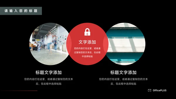 黑白潮流大气运动健身培训PPT模板