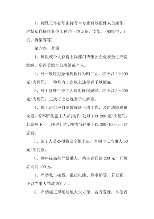 安全责任书范例参考.docx