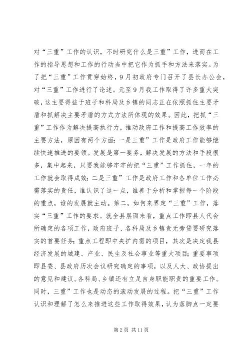 县长在第三季度经济调度会发言稿.docx