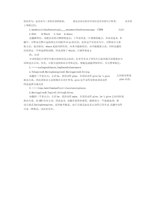 高中英语语法整理介绍