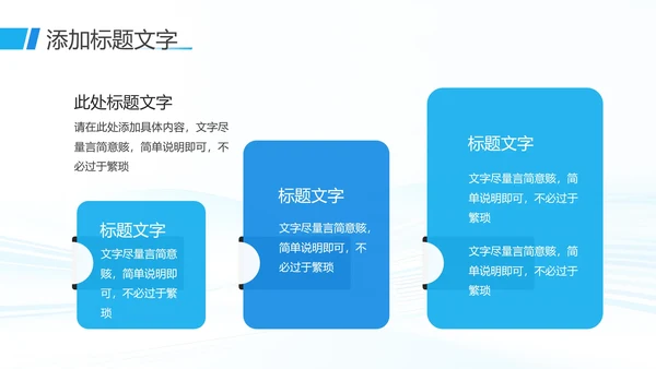 大学生社会实践报告实习总结汇报通用PPT模版