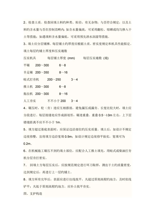 地基基础实训基础报告.docx