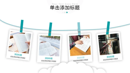 清新书香中国读书节好书推荐分享PPT模板