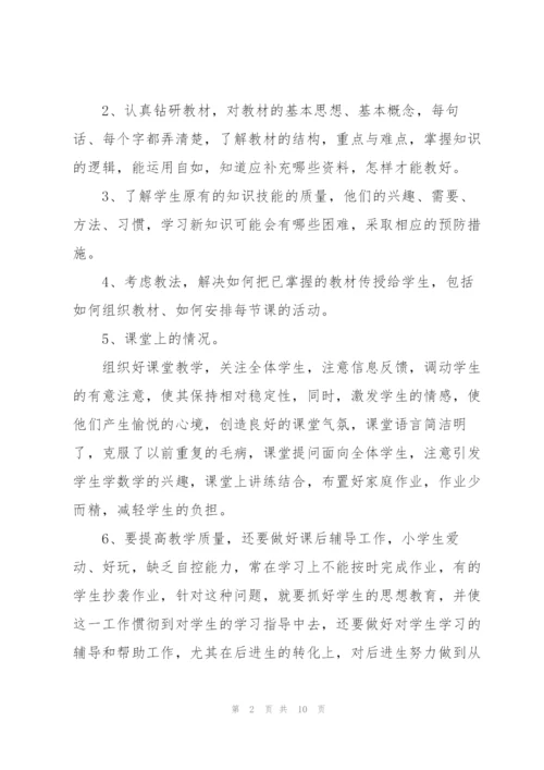 教师年度考核个人总结版1200字.docx