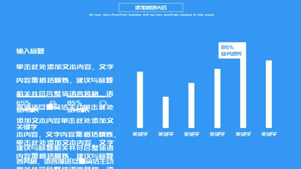 创意个人简历通用PPT模板