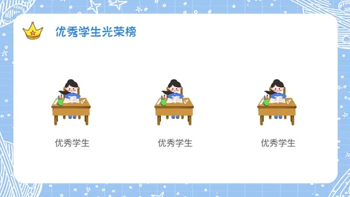 蓝色手绘卡通风格家校齐心共促成长小学家长会期中家长会PPT
