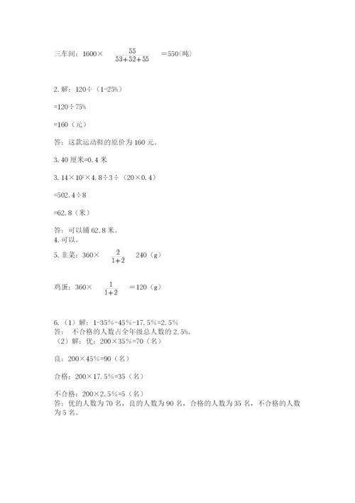 沪教版六年级数学下学期期末测试题含完整答案【易错题】.docx