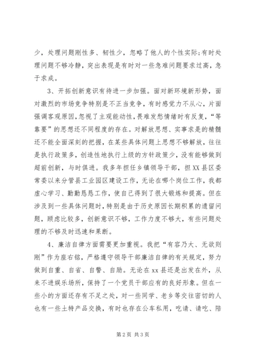 普通党员保先教育党性分析材料.docx