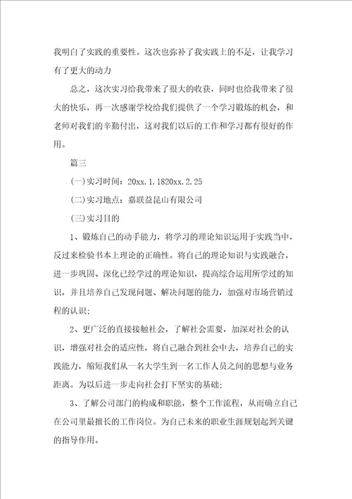 电子工艺实习报告1000字