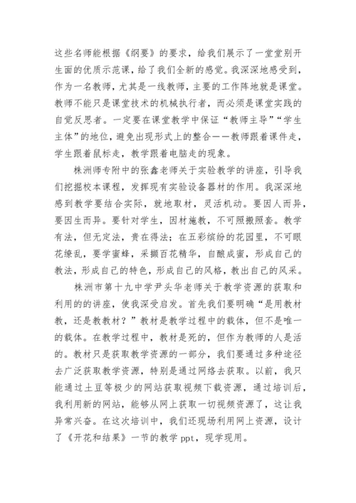 最新暑期教师研修培训心得体会(五篇).docx