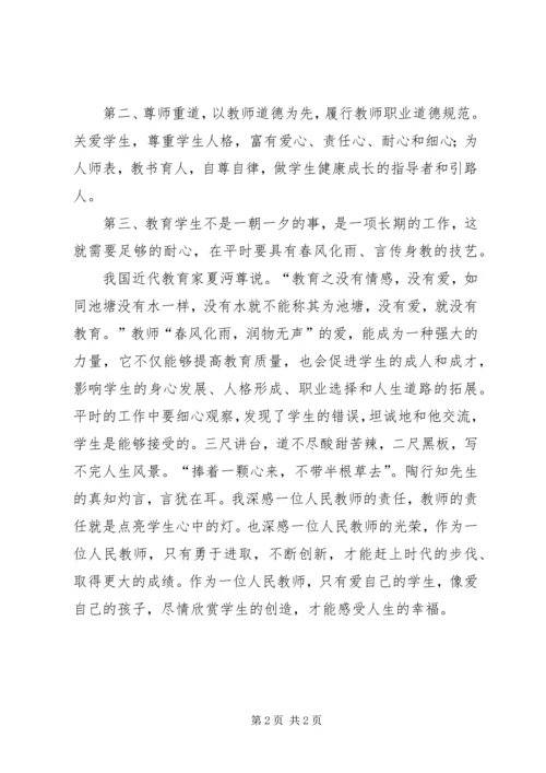 奋进周活动心得体会 (5).docx