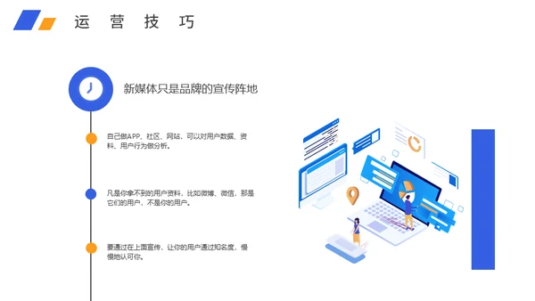 新媒体运营岗位求职个人简历通用PPT模板