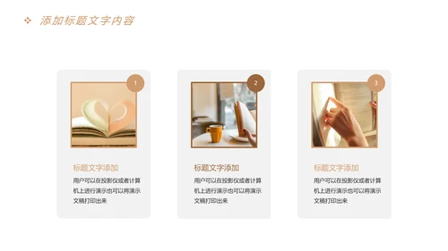 时尚快乐阅读读书分享会教育课件PPT模板