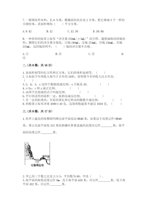 小学六年级数学毕业试题及参考答案（实用）.docx