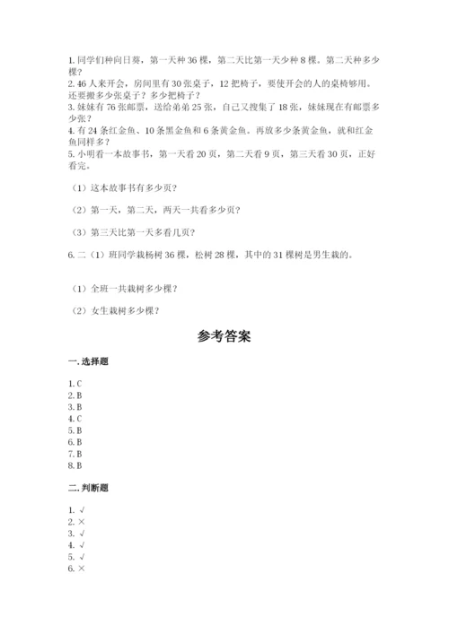 人教版二年级上册数学期中考试试卷及答案（全优）.docx