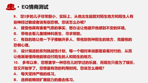心态决定成败情绪管理通用PPT模板