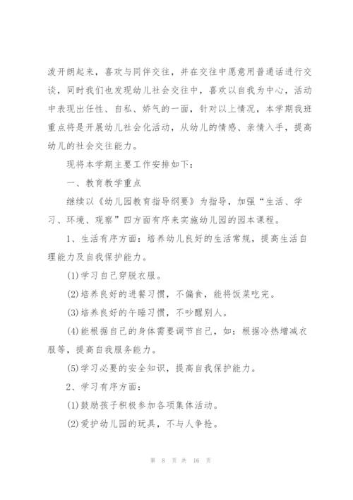 幼师个人下半年工作计划5篇.docx