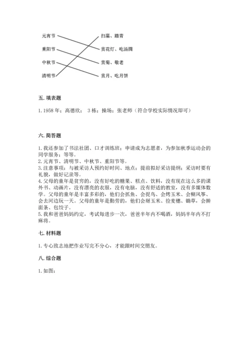 2022小学三年级上册道德与法治 期末测试卷精品（全国通用）.docx