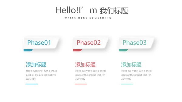 创意体育运动动会动态PPT