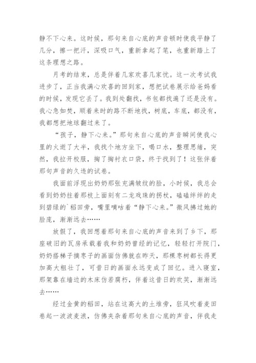 河南中考满分作文.docx
