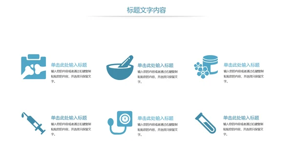 时尚医疗基因细胞研究DNA研究医疗报告PPT模板