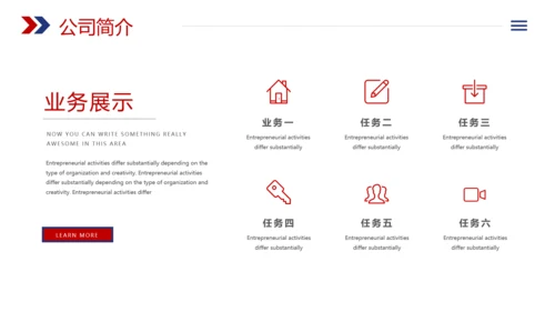 企业招聘会校园宣讲会企业文化介绍PPT