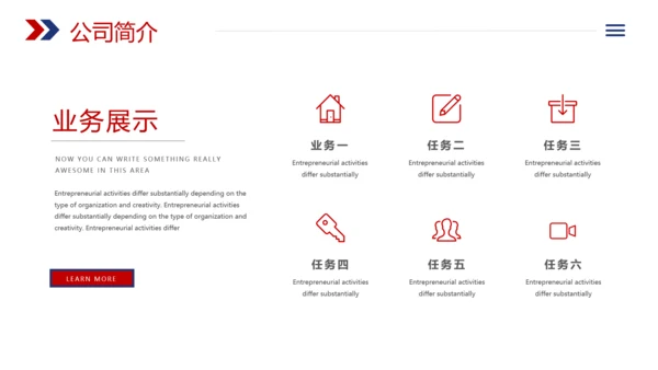 企业招聘会校园宣讲会企业文化介绍PPT