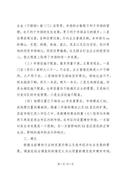 关于企业调研报告范文.docx