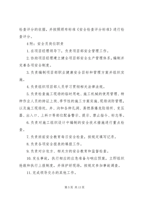 复工会议汇报材料1 (2).docx