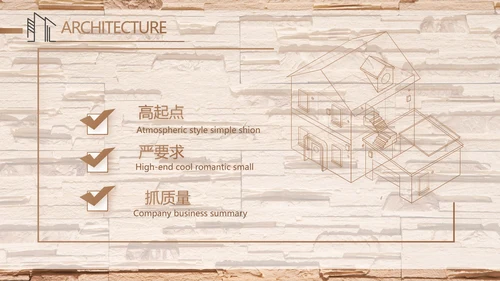 极简室内设计方案汇报工作总结PPT