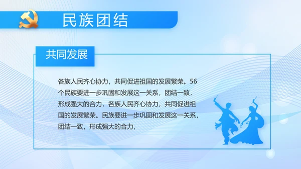 蓝色大气党建党支部年终工作汇报PPT