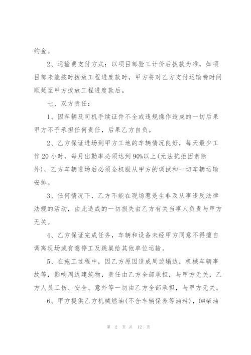 简单沥青混凝土运输合同3篇.docx