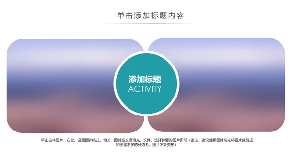 残联公益爱心奉献帮助关爱残疾人PPT模板