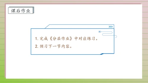 【课堂无忧】汉语拼音-3. b p m f 任务型教学（第1课时）（课件）