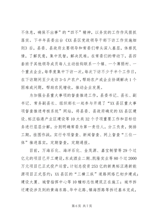 县委作用发挥的几点思考.docx