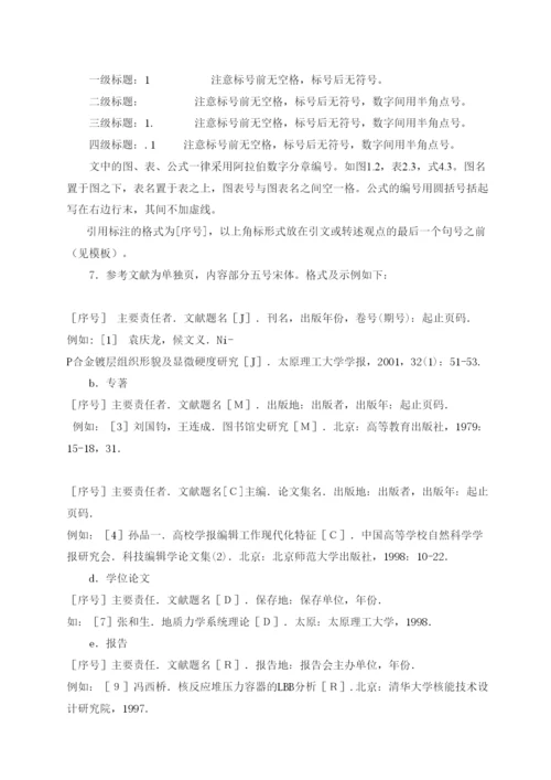 【精编】毕业设计（论文）撰写规范.docx