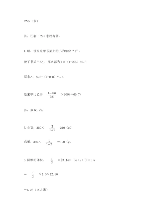 天津小升初数学真题试卷含答案（满分必刷）.docx