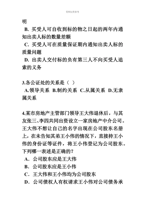 上海上半年企业法律顾问执业资格考试考试试题.docx