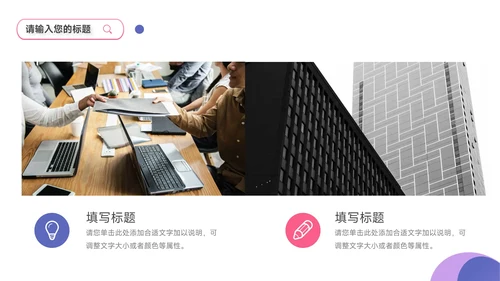 紫色潮流时尚简约风滑板社团活动PPT模板