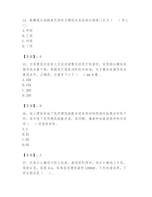 注册消防工程师之消防技术综合能力题库附答案（培优b卷）.docx