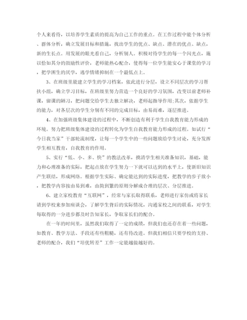 精编之下学期培优补差工作总结模板.docx
