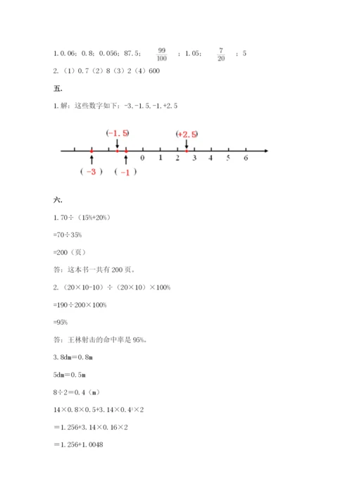 苏教版六年级数学下学期期末测试题（全国通用）.docx