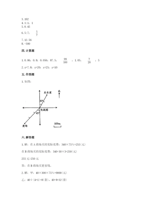 冀教版六年级下册数学 期末检测卷（典优）.docx