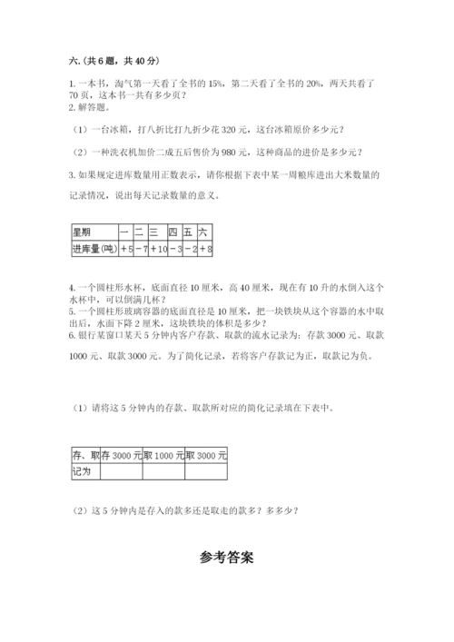 浙江省【小升初】2023年小升初数学试卷一套.docx