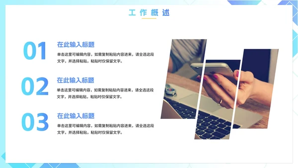 蓝色渐变简约工作总结PPT模板